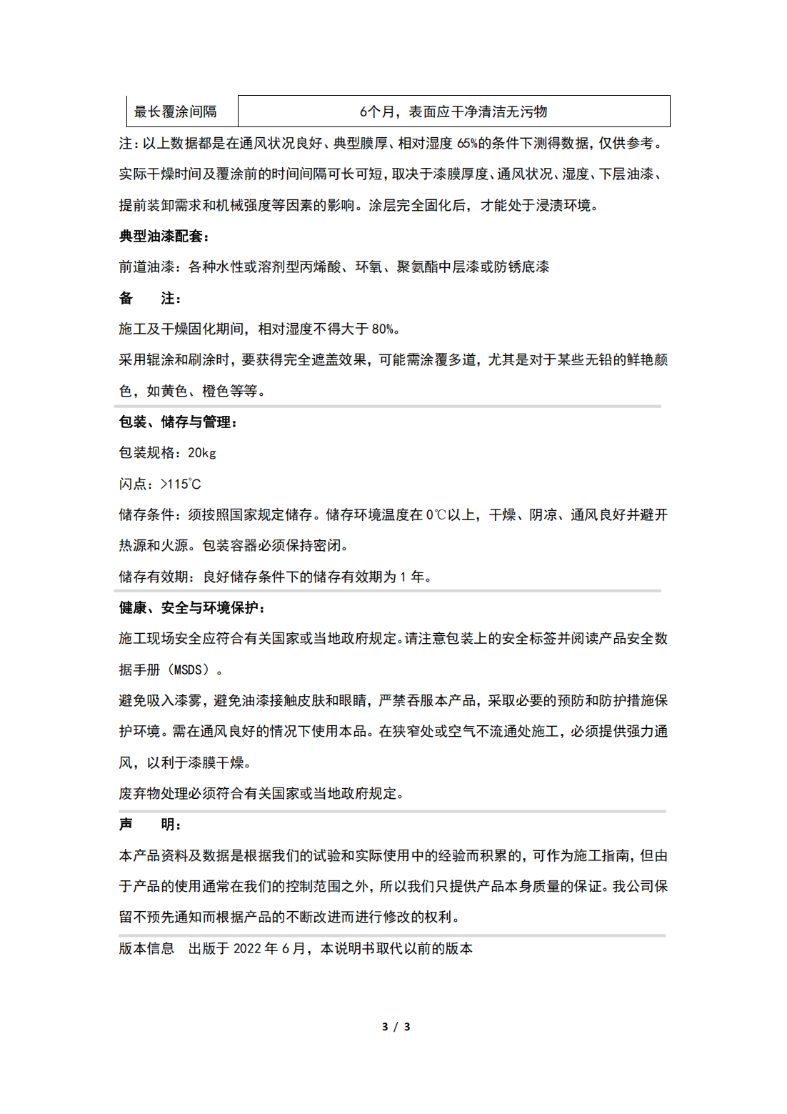 ZD5100水性底面合一漆_02.png