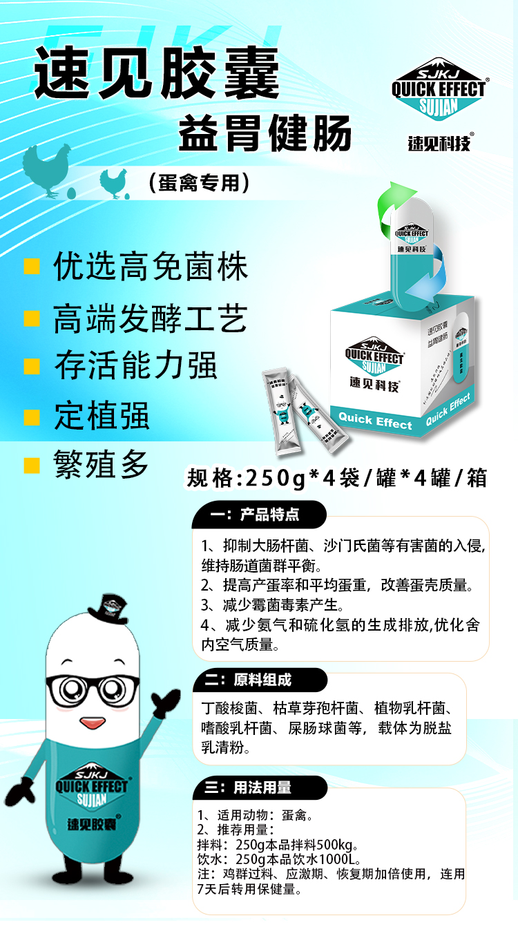 胶囊蛋禽主图-4.jpg