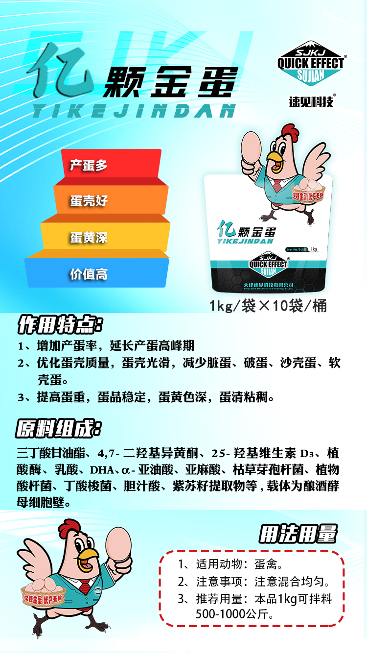 金蛋主图-4.jpg