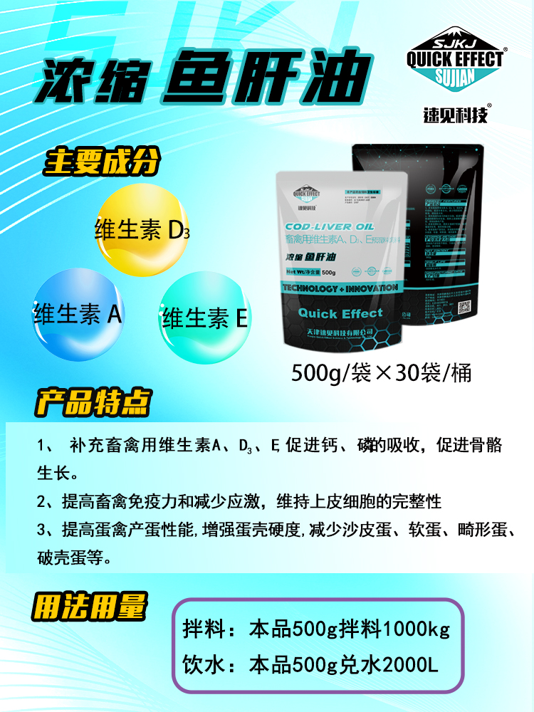 鱼肝油主图-3.jpg