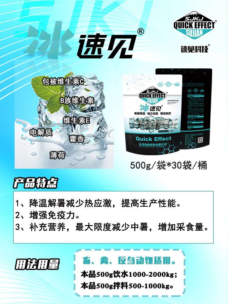 冰速见主图-3.jpg