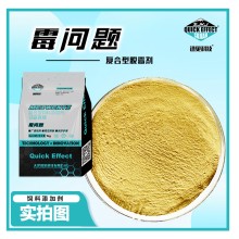 霉问题复合型脱霉剂